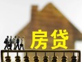 上海空放无抵押信用贷款-上海空放贷款个人贷款-上海空放借款当天放款水钱