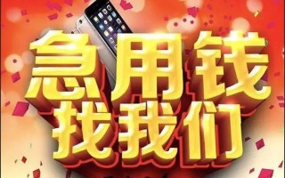 上海空放快速借钱-上海空放个人正规借贷-上海空放个人短借