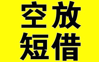 上海空放哪里有小额贷款-上海空放私人放款联系方式-上海空放空放贷款当天下款