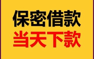 上海空放空放借钱不看资产-上海空放私人空放二次私借-上海空放空放借款