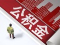 上海空放民间借贷-上海空放民间私借-上海空放私人创业贷款