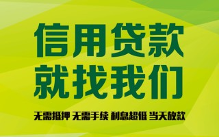 上海空放私借空放先息后本-上海空放贷款空放-上海空放无抵押身份证贷款