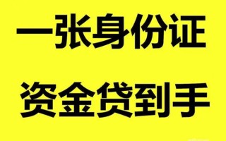 上海空放借钱急用钱-上海空放民间短借-上海空放无抵押短借