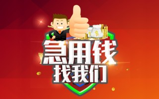 上海空放短借公证-上海空放个人身份证贷款-上海空放私人借贷