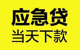上海空放身份证正规贷款-上海空放贷款信用贷款-上海空放线下贷款