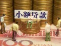 上海空放民间私借-上海空放个人借贷好吗-上海空放个人信用贷款