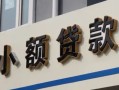 上海空放哪有私人借贷-上海空放身份证贷款-上海空放做生意贷款