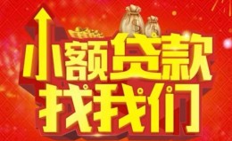 上海空放空放24小时上门放款-上海空放哪里可以借钱-上海空放民间借贷联系方式 上海空放空放24小时上门放款-上海空放哪里可以借钱-上海空放民间借贷联系方式