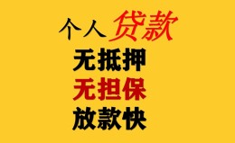 上海空放民间借贷私人放款-上海空放私人身份证借私借-上海空放短借短拆 上海空放民间借贷私人放款-上海空放私人身份证借私借-上海空放短借短拆