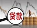 上海空放民间短期私借借款-上海空放无抵押私借空放-上海空放短借
