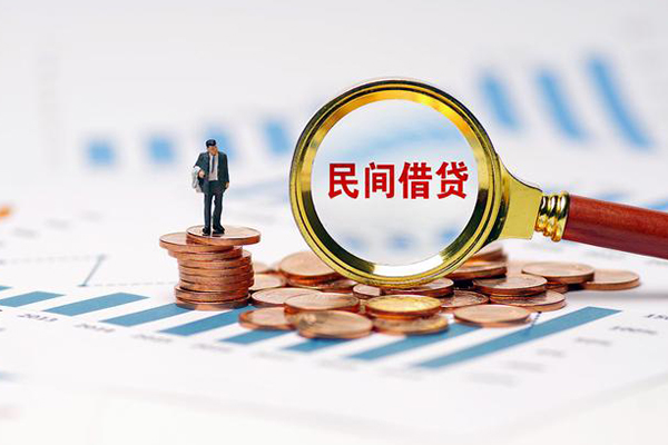 上海空放信用贷款哪家好-上海空放哪里有民间借贷-上海空放空放-第1张图片-成都私人借钱服务中心