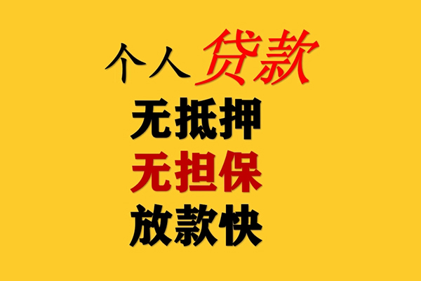 上海空放民间借贷私人放款-上海空放私人身份证借私借-上海空放短借短拆-第1张图片-成都私人借钱服务中心 上海空放民间借贷私人放款-上海空放私人身份证借私借-上海空放短借短拆-第1张图片-成都私人借钱服务中心
